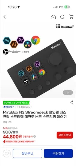 MiraBox N3 Streamdeck 올인원 데스크탑 스트림덱