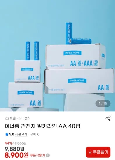 이너홈 알카라인 AA 건전지 40개