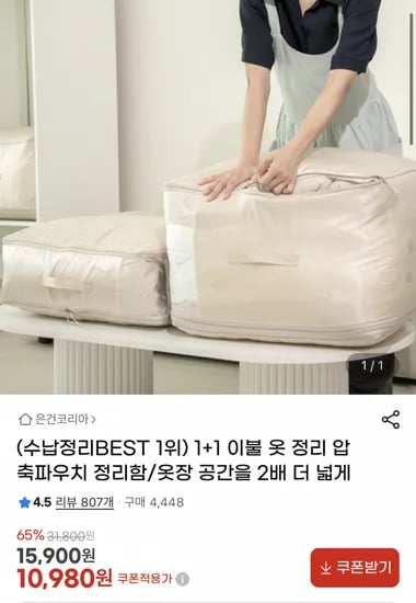 압축파우치 1+1