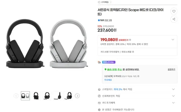 프렉탈디자인 Scape 게이밍 헤드셋
