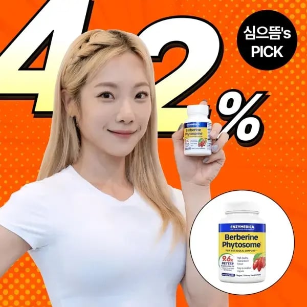 엔자이메디카 베르베린 파이토솜 3개월분