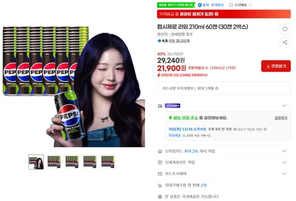 펩시제로 라임 210ml 60캔