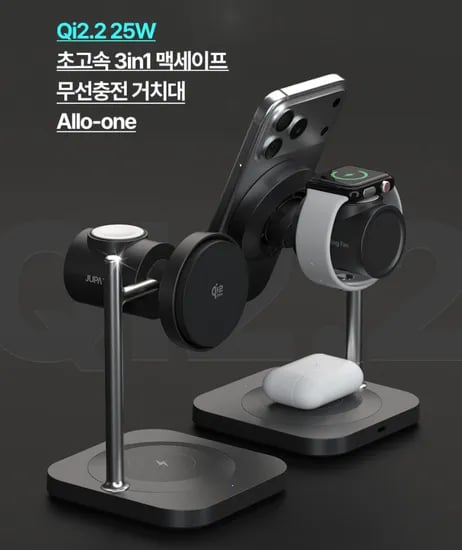 주파집 Qi2 25W 맥세이프 3in1 무선충전 스탠드