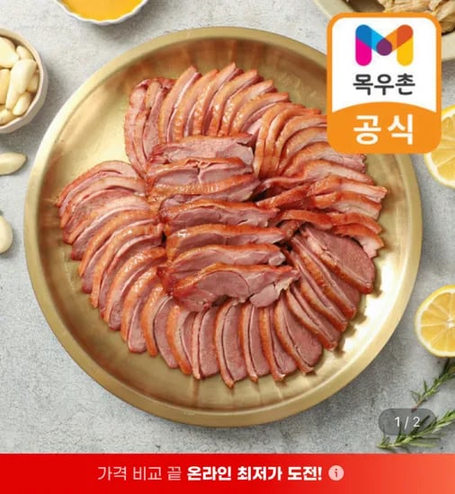 허브갈릭 훈제오리 슬라이스 10팩