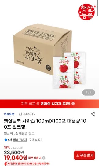 사과즙 100ml X 100포