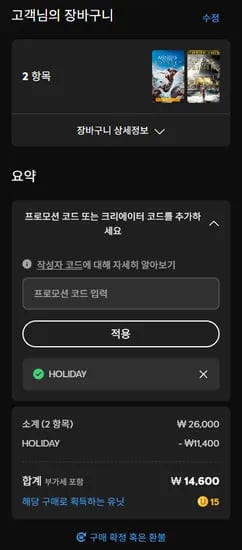 유비소프트 어쌔신 크리드: 오디세이 골드 에디션 외 1개