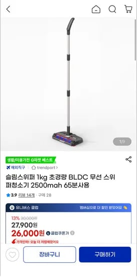 슬림스위퍼 1kg BLDC 무선청소기