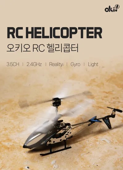 RC 헬리콥터 무선 조종헬기 RC완구 충전식배터리