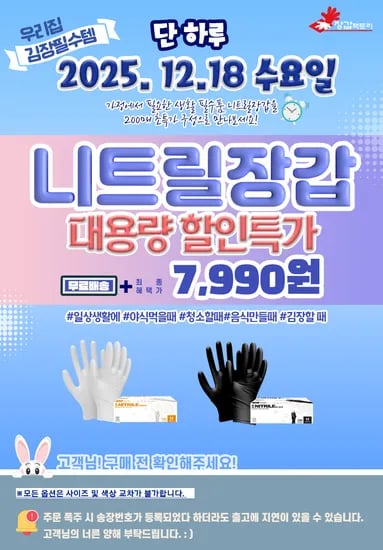 니트릴 라텍스 요리용장갑 200매
