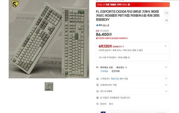 FL ESPORTS OG104 무선 레트로 게이밍 키보드