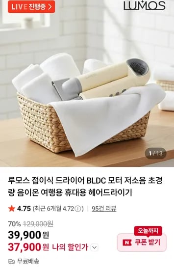 BLDC 접이식 저소음 헤어드라이어