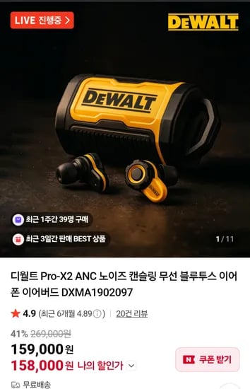 디월트 무선이어폰 Pro-X2 ANC 텀블러