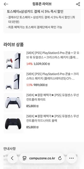 플스프로5 듀센