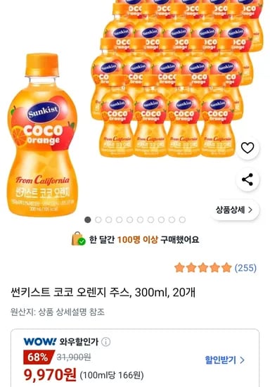 썬키스트 코코 오렌지 주스 300ml 20개