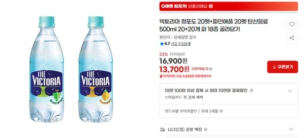 빅토리아 탄산음료 청포도 20펫 파인애플 20펫 500ml 20 20개 외 18종