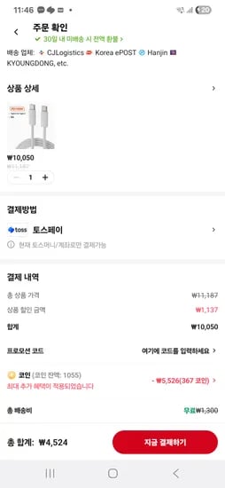 투키 100W 색깔 무관 1m 5개