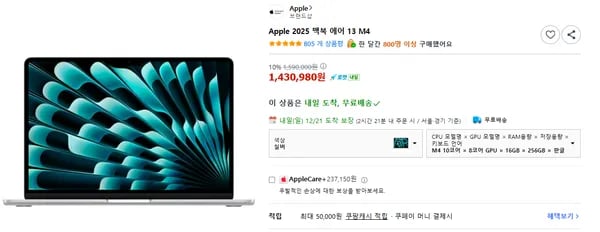 애플 에어 13 M4 실버
