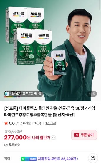 센트룸 타마플렉스 올인원 30정 4개입
