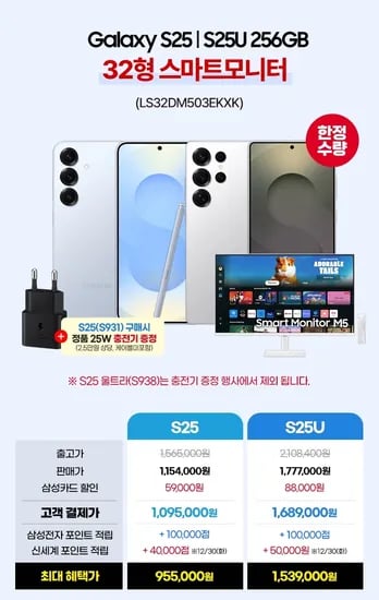 삼성 갤럭시 S25