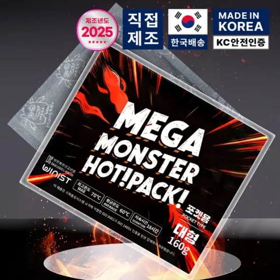 메가몬스터 대용량 핫팩 160g 50매