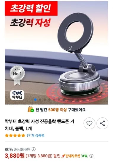 진공흡착 핸드폰 거치대