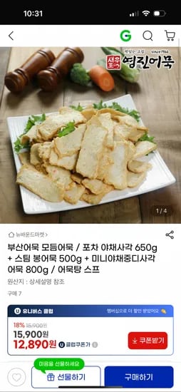 부산 어묵 모둠 세트 1.95kg