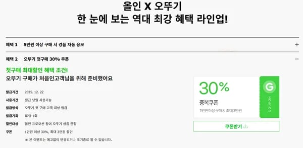 오뚜기 맛있는 밥 210g 24입 외 오뚜기 밥 모음
