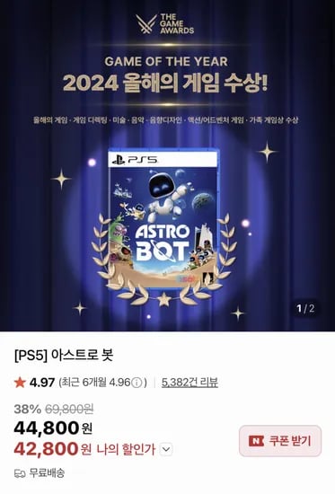 PS5 아스트로봇 패키지판