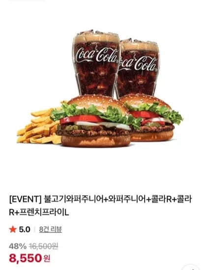 버거킹 불고기와퍼주니어 와퍼주니어 콜라R 콜라R 프렌치프라이L