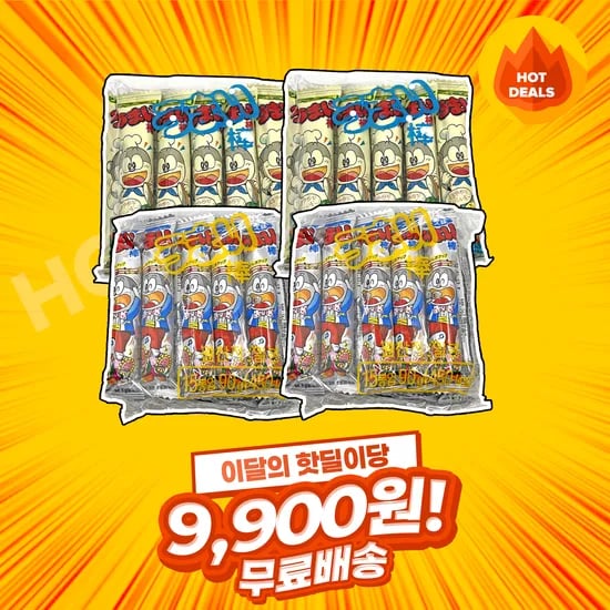우마이봉 2+2 과자 세트 총 4개