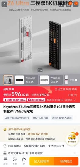 Keychron Z6 Ultra 풀알루 유무선 8K 풀배열 키보드 12만