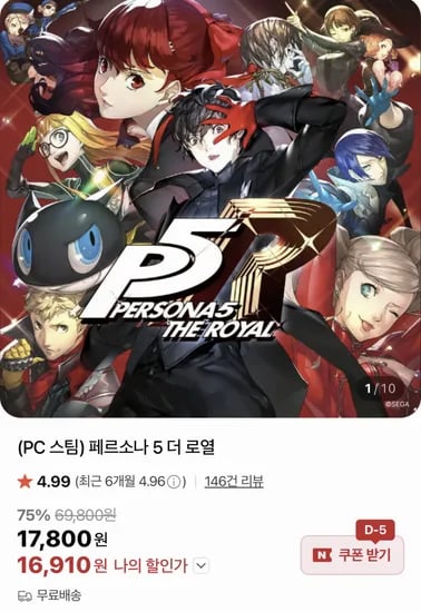 PC 페르소나5 더 로얄