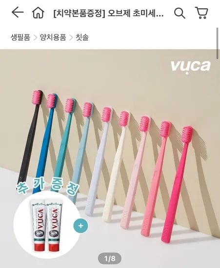 뷰카 초미세 탄력모 칫솔 18개 구취케어치약 2개