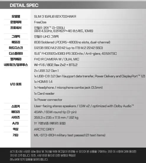 i3-1315U 노트북