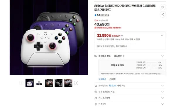 8BitDo 얼티메이트2 2세대 블루투스 게임패드 컨트롤러