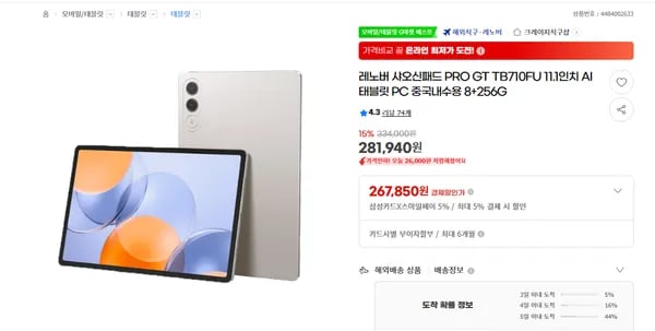 래노버 샤오신패드 PRO GT 중국 내수용