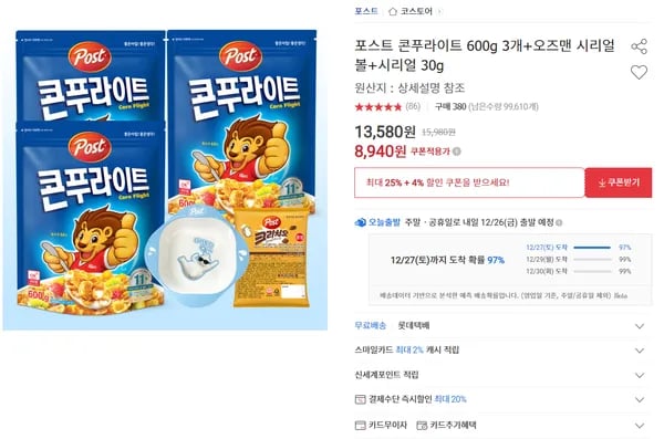 포스트 콘푸라이트 600g 3개 오즈맨 시리얼볼 시리얼 30g