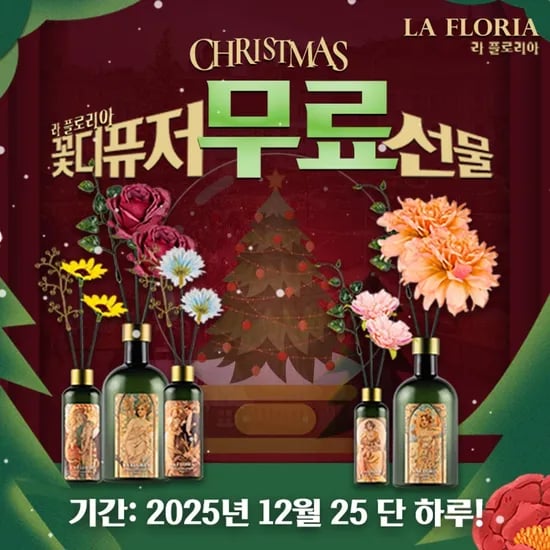 LA FLORIA 꽃디퓨저+꽃세트 신규가입