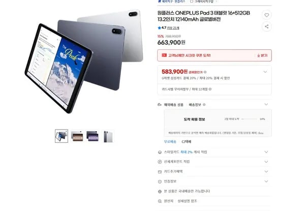 원플러스 ONEPLUS Pad 3 태블릿 16+512GB 13.2인치 12140mAh 글로벌버전