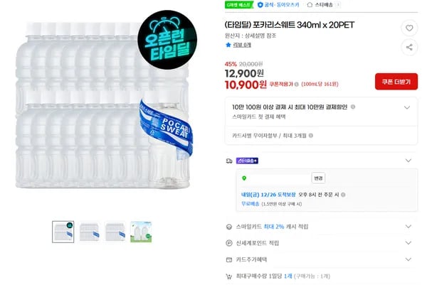 포카리스웨트 340ml 20개