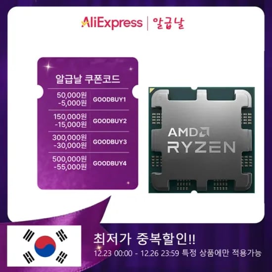 AMD 라이젠 7800X3D 외 9800X3D 멀티팩 정품