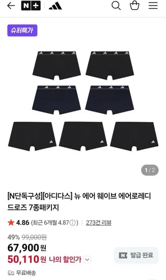 아디다스 에어로레디 드로즈 7종 세트