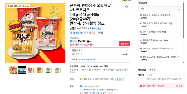 진주햄 천하장사 448g 448g 448g 총 1344g