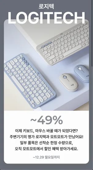 로지텍코리아 MK330R 콤보 무선 키보드 마우스 세트