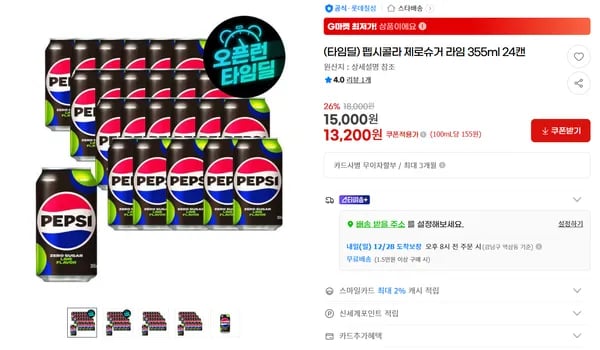 펩시콜라 제로슈거 라임 355ml 24캔