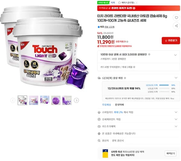 터치 라이트 아토캡 캡슐세제 100개 + 100개