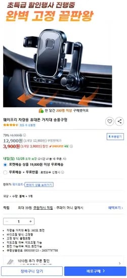 차량용 송풍구형 휴대폰 거치대