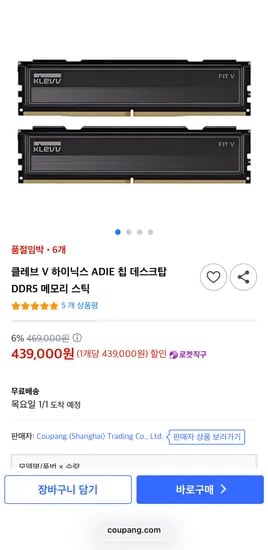 에센코어 클레브 FIT V DDR5 32GB 16G 2 6000 CL28