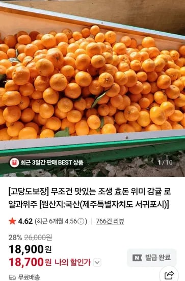 효돈감귤 로얄과 5kg