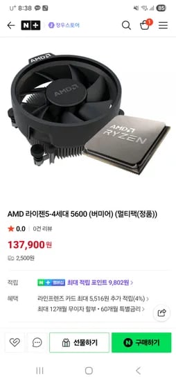 라이젠 5600 버미어 멀티팩 정품